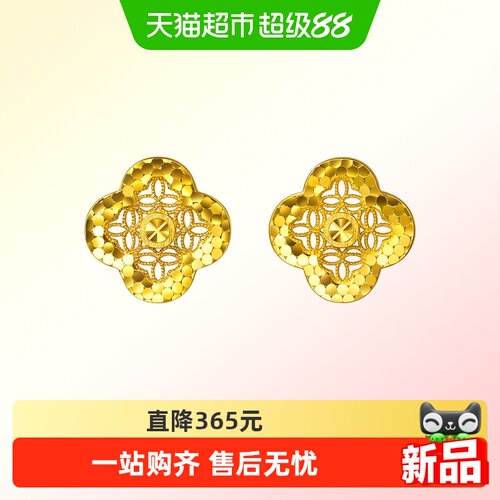 周生生爆闪黄金耳钉流光系列镂空设计幸运花窗足金耳饰96620E