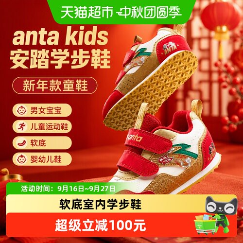 安踏儿童宝宝新年款学步鞋