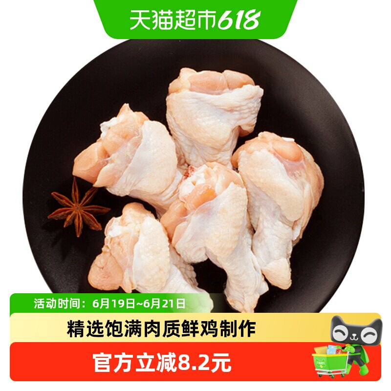 CP正大食品单冻鸡翅根新鲜生鸡肉食材500g冷冻小鸡腿新鲜鸡肉生品