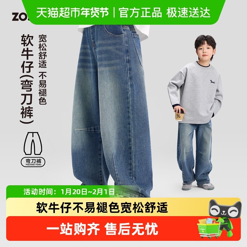 左西童装男童牛仔裤春秋款防褪色2026新款儿童春装长裤中大童裤子,童装/婴儿装/亲子装,裤子,淘宝优惠券,粉丝福利购,淘宝优惠卷