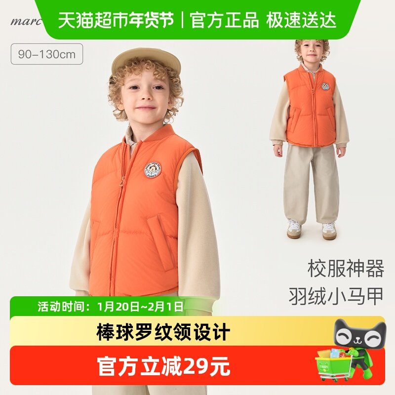 【无氟防泼水】马克珍妮男童趣味小熊羽绒马甲冬装新款551677,童装/婴儿装/亲子装,羽绒马甲,淘宝优惠券,粉丝福利购,淘宝优惠卷
