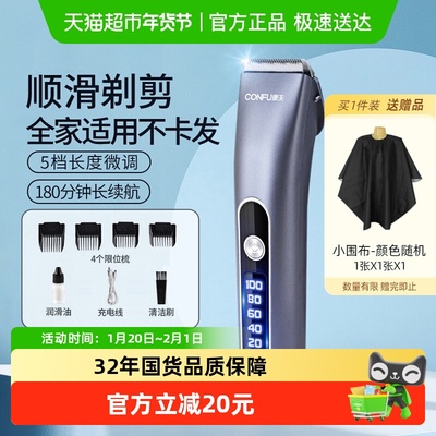 康夫家用理发器电推剪