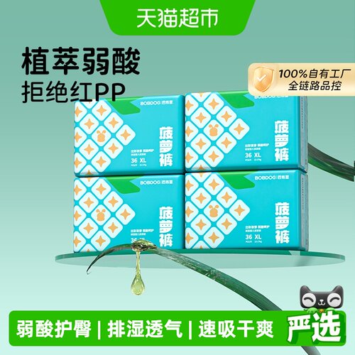 巴布豆菠萝裤拉拉裤弱酸护臀