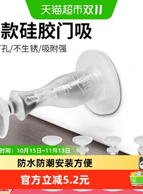 过凡免打孔硅胶门吸静音慢回弹