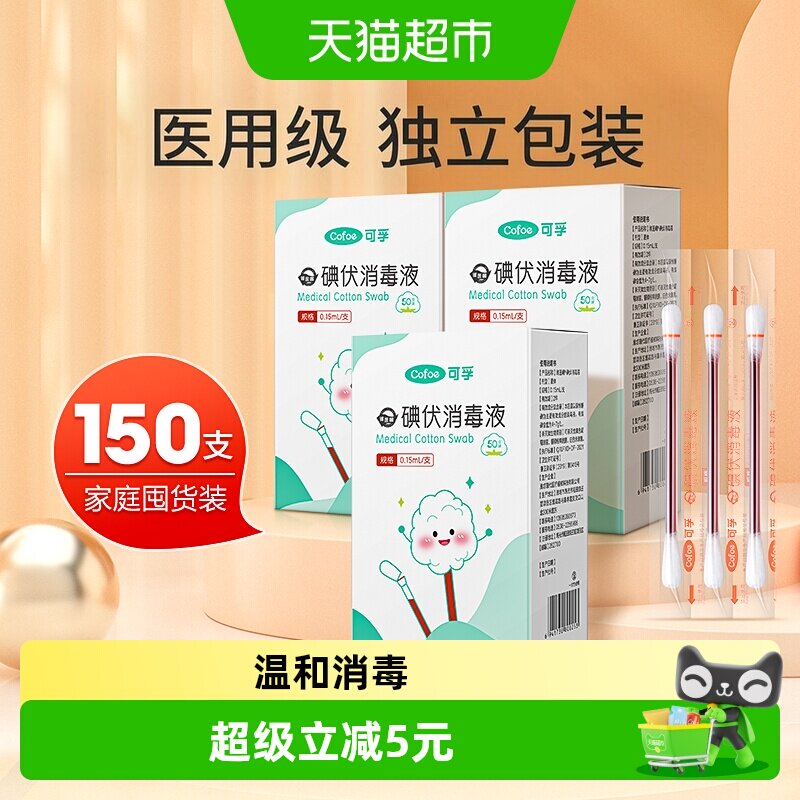 可孚医用一次性的棉签图片