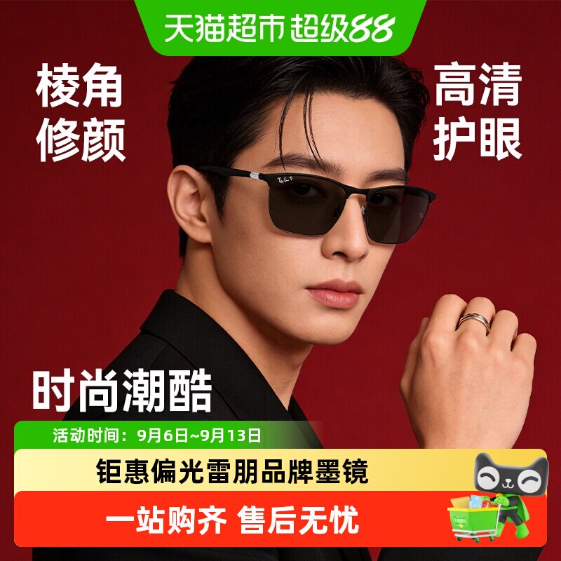 雷朋男女同款太阳眼镜灰色偏光镜片哑光黑框时尚大气墨镜ORB3686