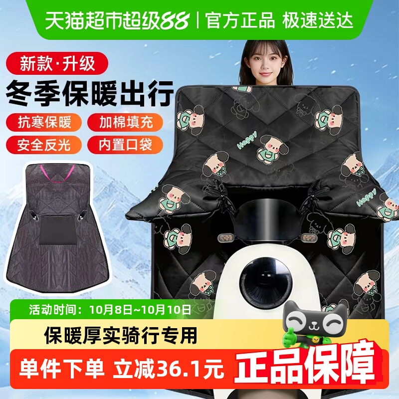 倍想电动车挡风被防雨罩防水