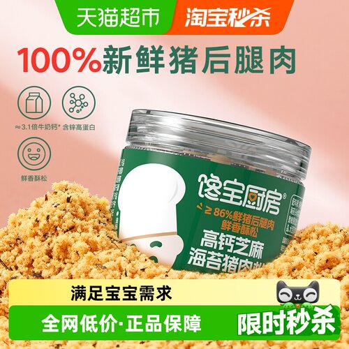 馋宝厨房儿童牛肉酥