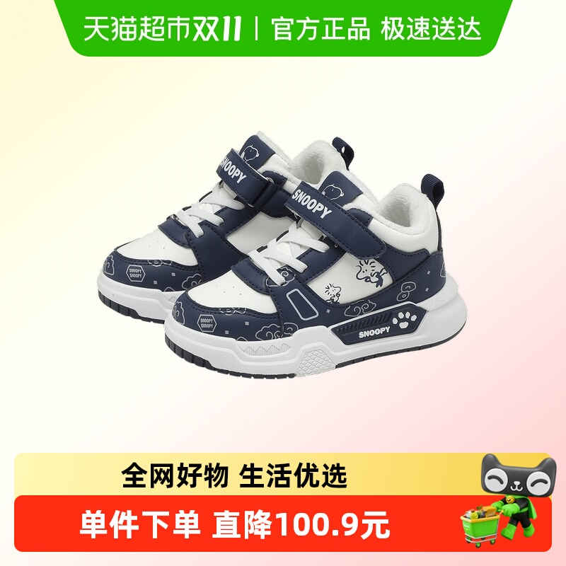 Snoopy/史努比女童秋冬皮面板鞋