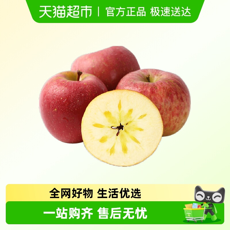 顺丰冰糖心云南丑苹果