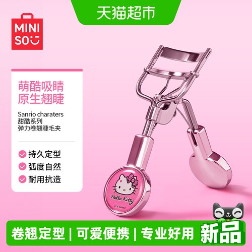 MINISO名创优品睫毛夹