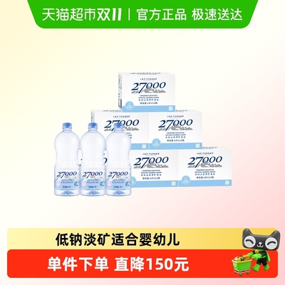 27000长白山矿泉水1L×12瓶×6组
