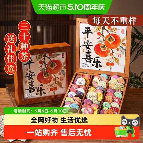 君品臻混合茶饼礼盒特产