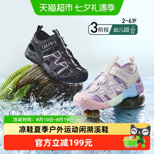 泰兰尼斯儿童凉鞋透气包头耐磨