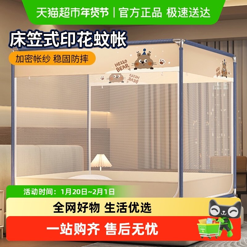 防蚊蚊帐高级2025年新款家用卧室儿童防摔全底床单一体式婴儿帐篷,床上用品,蚊帐,淘宝优惠券,粉丝福利购,淘宝优惠卷