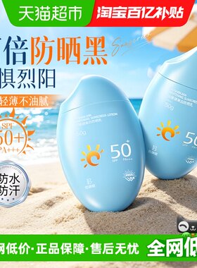 美白养护二合一防晒霜全家可用