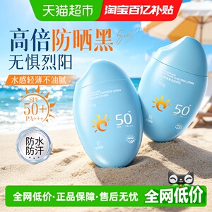 防晒霜50倍防紫外线正牌清爽不油腻物理美白身体面部防嗮乳女男士