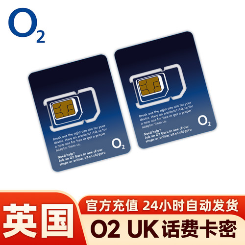 本商品是英国O2运营商话费卡密，自动发货，一经售出不接受退换 充值途中无法终断，请确认填写正确号码。充值成功不支持退款！ 充值前请务必关闭移动数据,因数据未关闭导致余额被扣光事件容易发生 个别运营商充值会有税费产生，以实际到账为准，不作为退款理由！