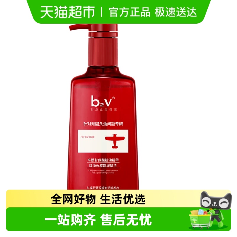 b2v红藻舒缓控油专研洗发水