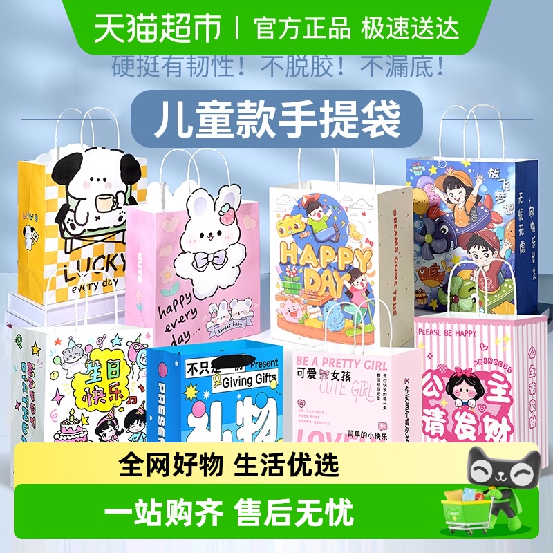 ins儿童风生日礼品牛皮纸袋