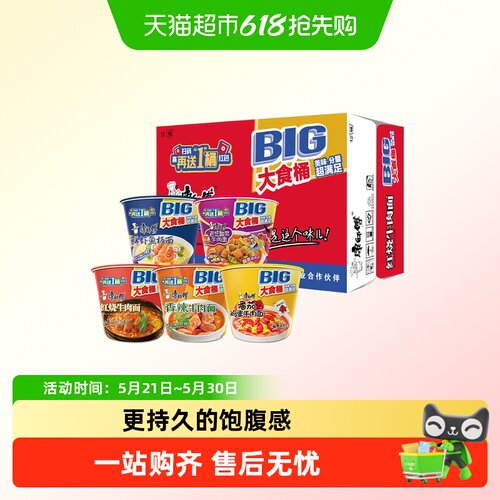 康师傅劲道红烧牛肉方便面