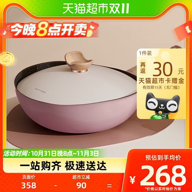 懒米抱抱锅麦饭石不粘锅家用炒锅电磁炉专用煤气燃气灶适用炒菜锅属于什么档次？