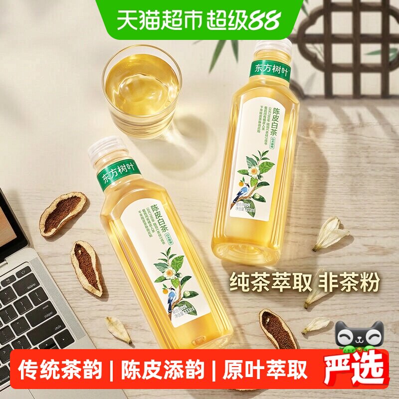 农夫山泉东方树叶无糖陈皮白茶图片