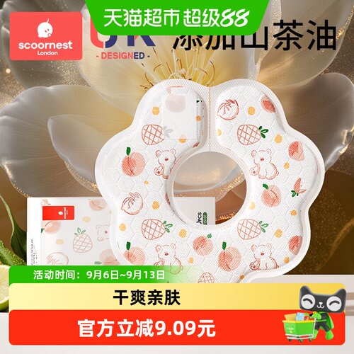 科巢婴幼儿防水一次性口水巾