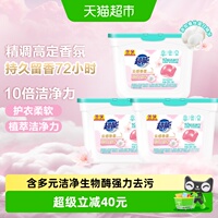 超能云感香柔凝珠288g*3盒蚕丝蛋白精华洗护合一十倍洁净108颗