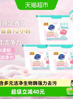 超能云感香柔凝珠288g*3盒