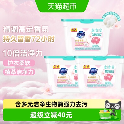 超能云感香柔凝珠288g*3盒蚕丝蛋白精华洗护合一十倍洁净108颗