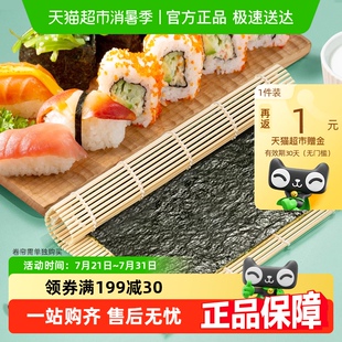 藤壶岛寿司海苔专用大片10张做紫菜包饭材料食材家用30g