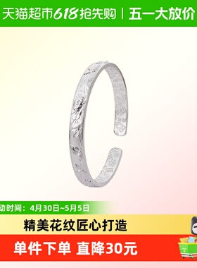顺钦银楼足银手镯