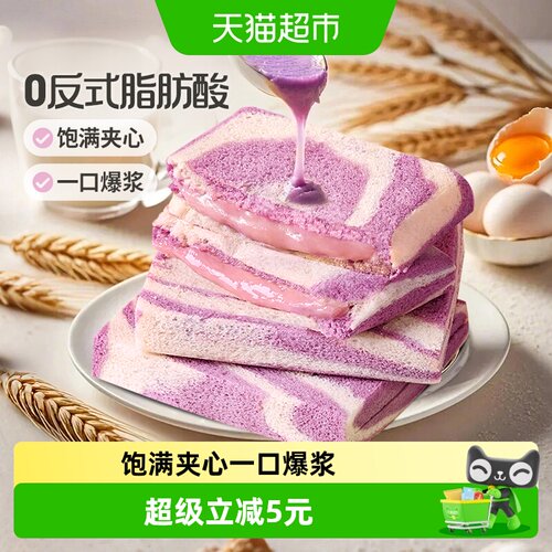 百草味香芋味吐司劲道爽滑400g