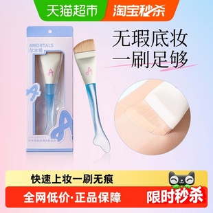 尔木萄鱼尾薄弧一字型粉底刷扁平头不吃粉刀锋无痕粉底液化妆刷子
