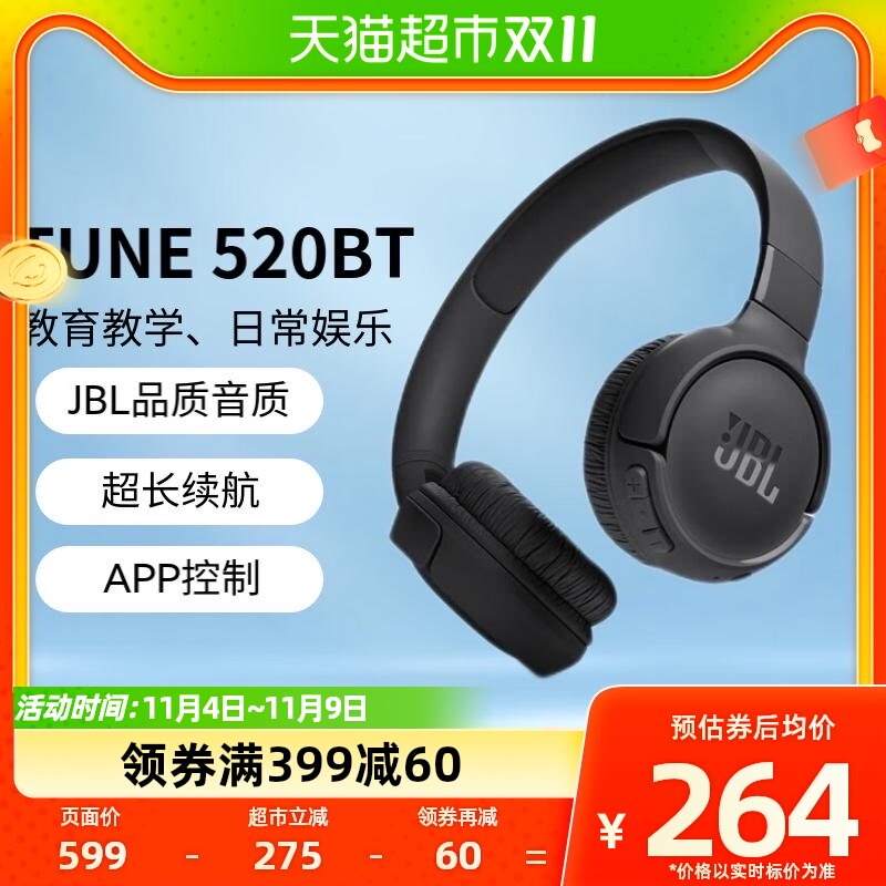 JBL TUNE520BT蓝牙无线耳机头戴式通话降噪耳机耳麦蓝牙5.3属于什么档次？
