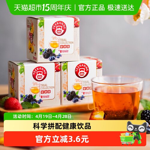 teekanne花果茶尝新组合