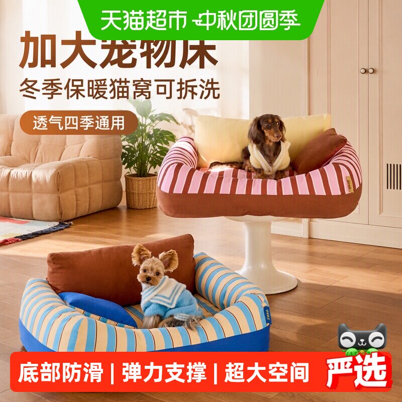ZEZE宠物床四面围边底部防滑图片