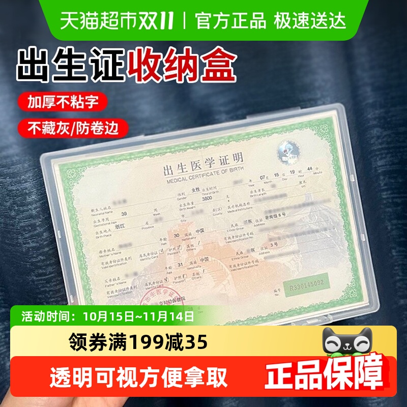 保护套宝宝文件保护壳收纳盒