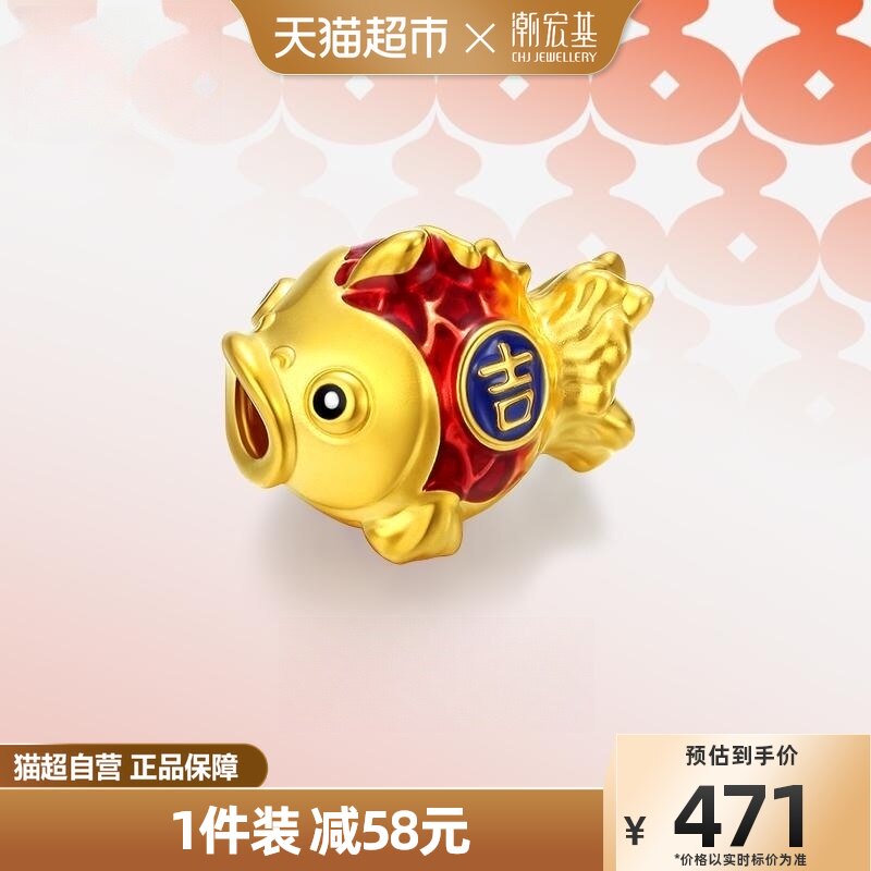 潮宏基 宝护系列吉锦鲤 黄金串珠足金5D硬金转运珠手链手绳宝宝礼属于什么档次？