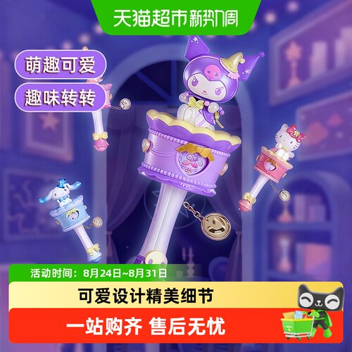 奥迪双钻三丽鸥魔法棒盲盒玩具