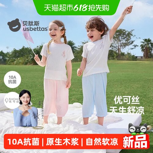 贝肽斯女童夏季薄款儿童睡衣