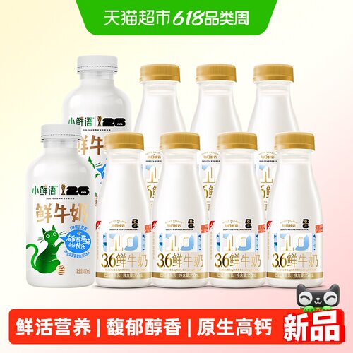 每日鲜语鲜牛奶高钙牛奶新鲜