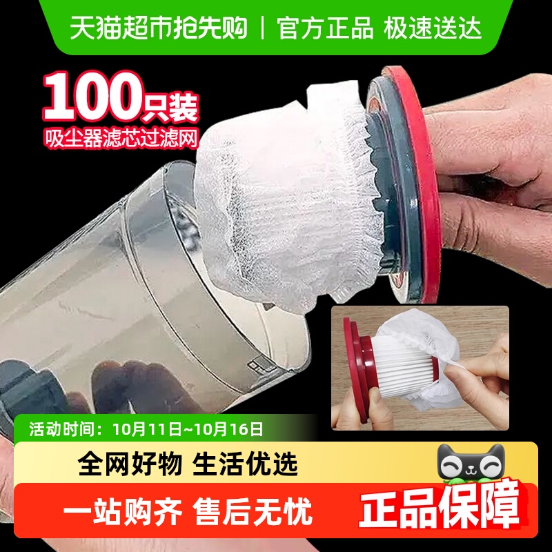 顺丰包邮Edo一次性吸尘器滤芯尘袋过滤网无纺布过滤网套过滤棉
