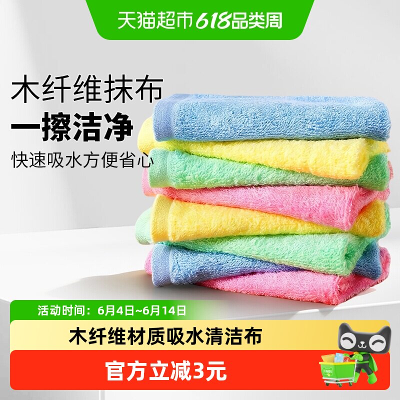 达福芮抹布厨房专用洗碗巾百洁布木纤维吸水清洁抹布刷碗洗碗5条