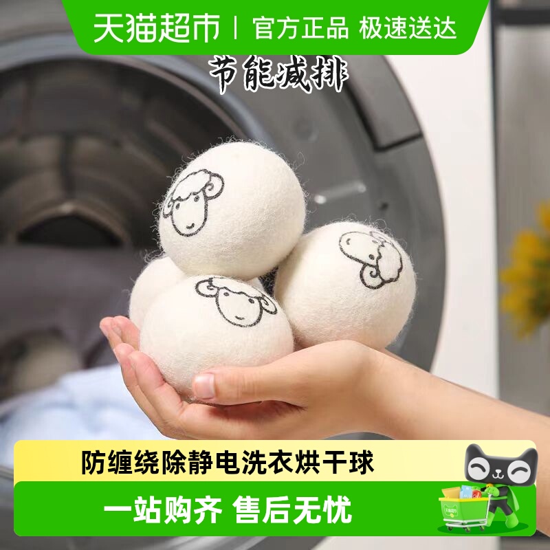 乐缔快速烘干羊毛烘干球除静电