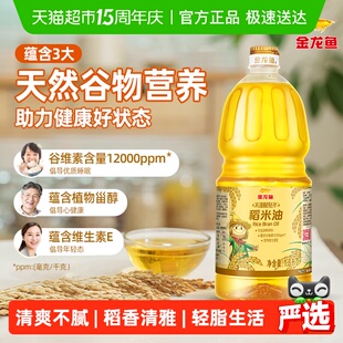 金龙鱼不油腻轻年 稻米油1.8L*1瓶 家用食用油米糠油 蕴含谷维素