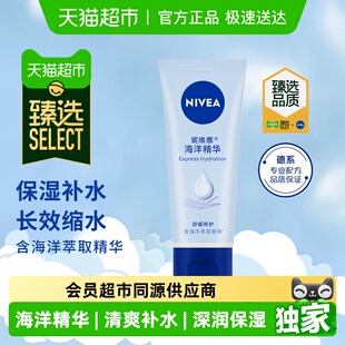 臻选妮维雅海洋精华护手霜50ml云柔质地滋润保湿 防干裂50ml