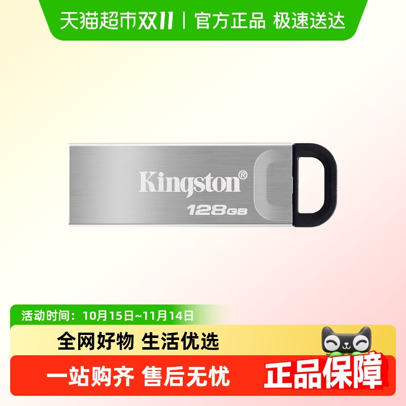 KingSton/金士顿金属款u盘