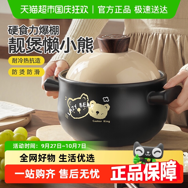 炊大皇耐高温大容量家用陶瓷煲